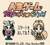 Jinsei Game - Tomodachi Takusan Tsukurou yo! (Japan) (SGB Enhanced) (GB Compatible)